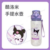 酷洛米 手提水壺